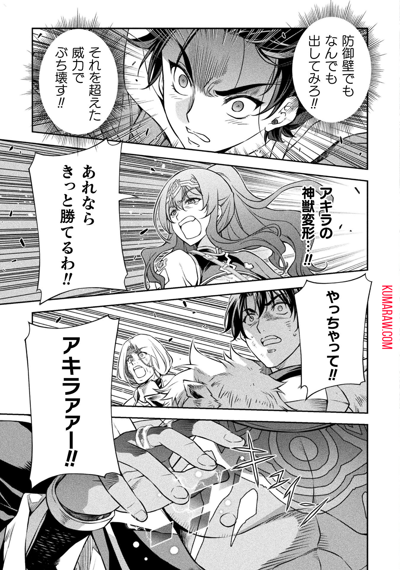 ドローイング　最強漫画家はお絵かきスキルで異世界無双する！ 第81話 - Page 7