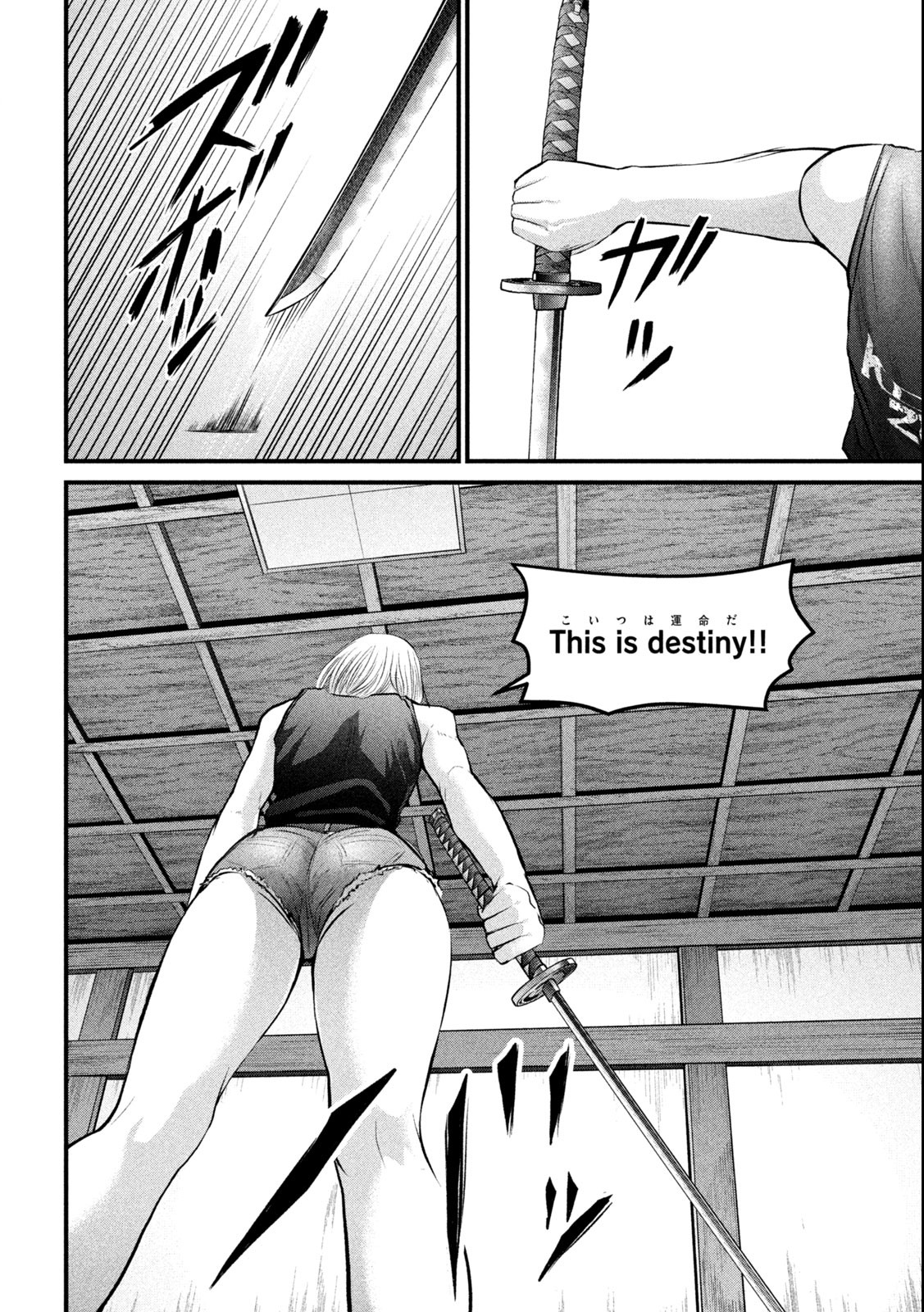 ザ・ヒステリックトリガー 第3話 - Page 36