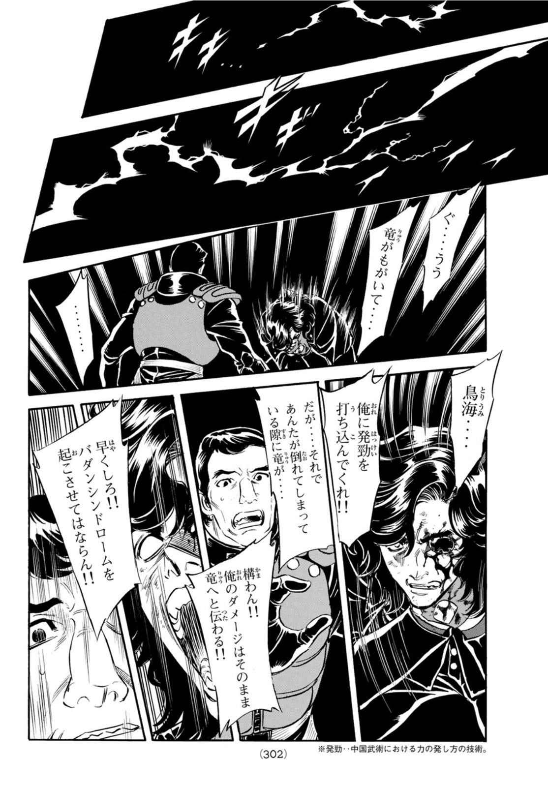 新仮面ライダーSPIRITS 第140話 - Page 10