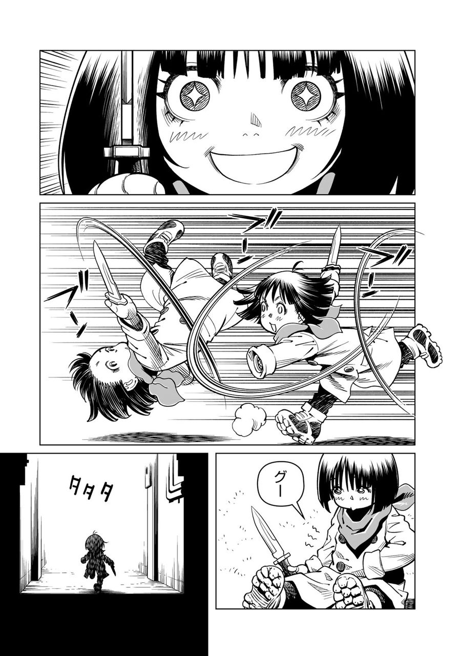 銃夢火星戦記 第48.2話 - Page 4