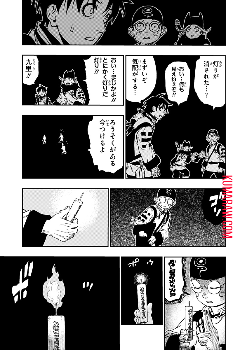 キョンシーX 第3話 - Page 17