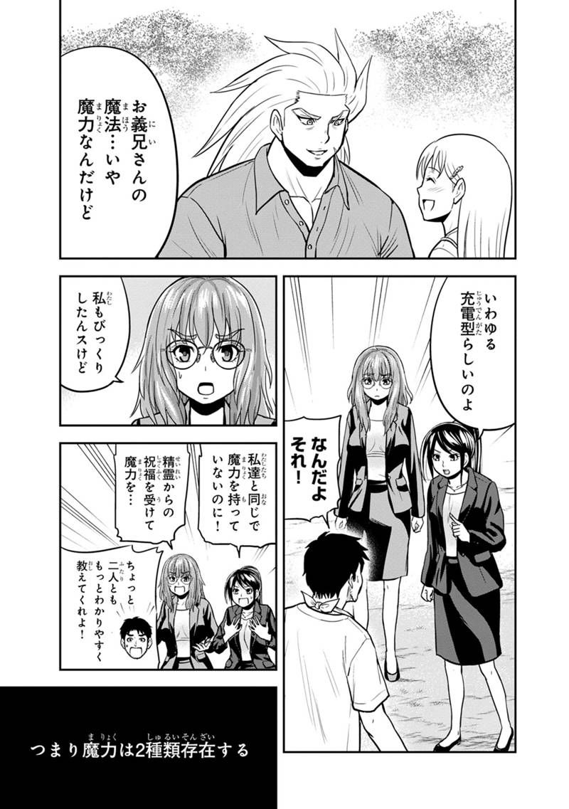 俺んちに来た女騎士と 田舎暮らしすることになった件 第102話 - Page 9