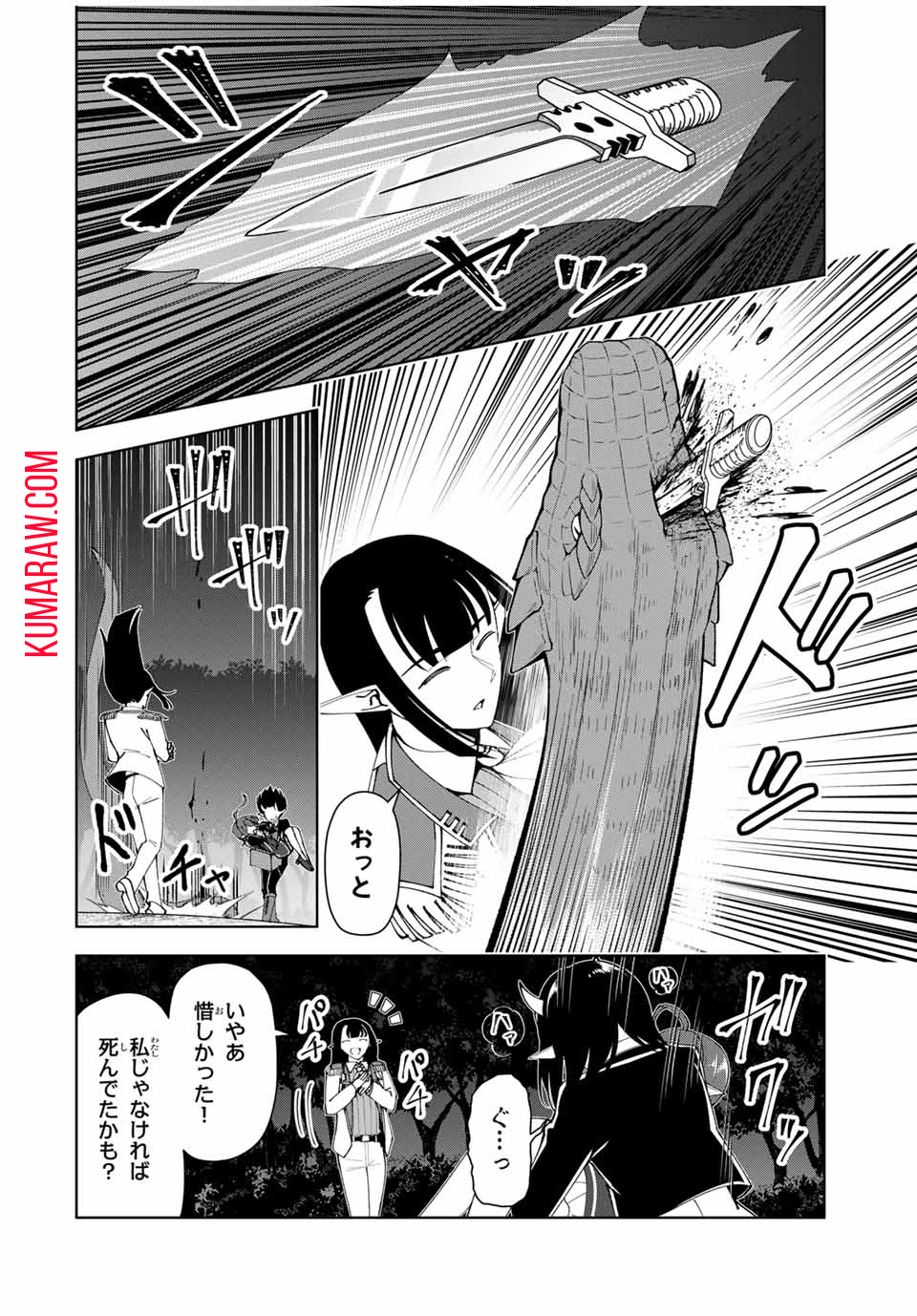 勇者と呼ばれた後に　―そして無双男は家族を創る― 第24話 - Page 10