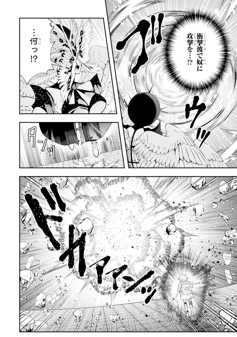 その劣等騎士、レベル999 第18.2話 - Page 4