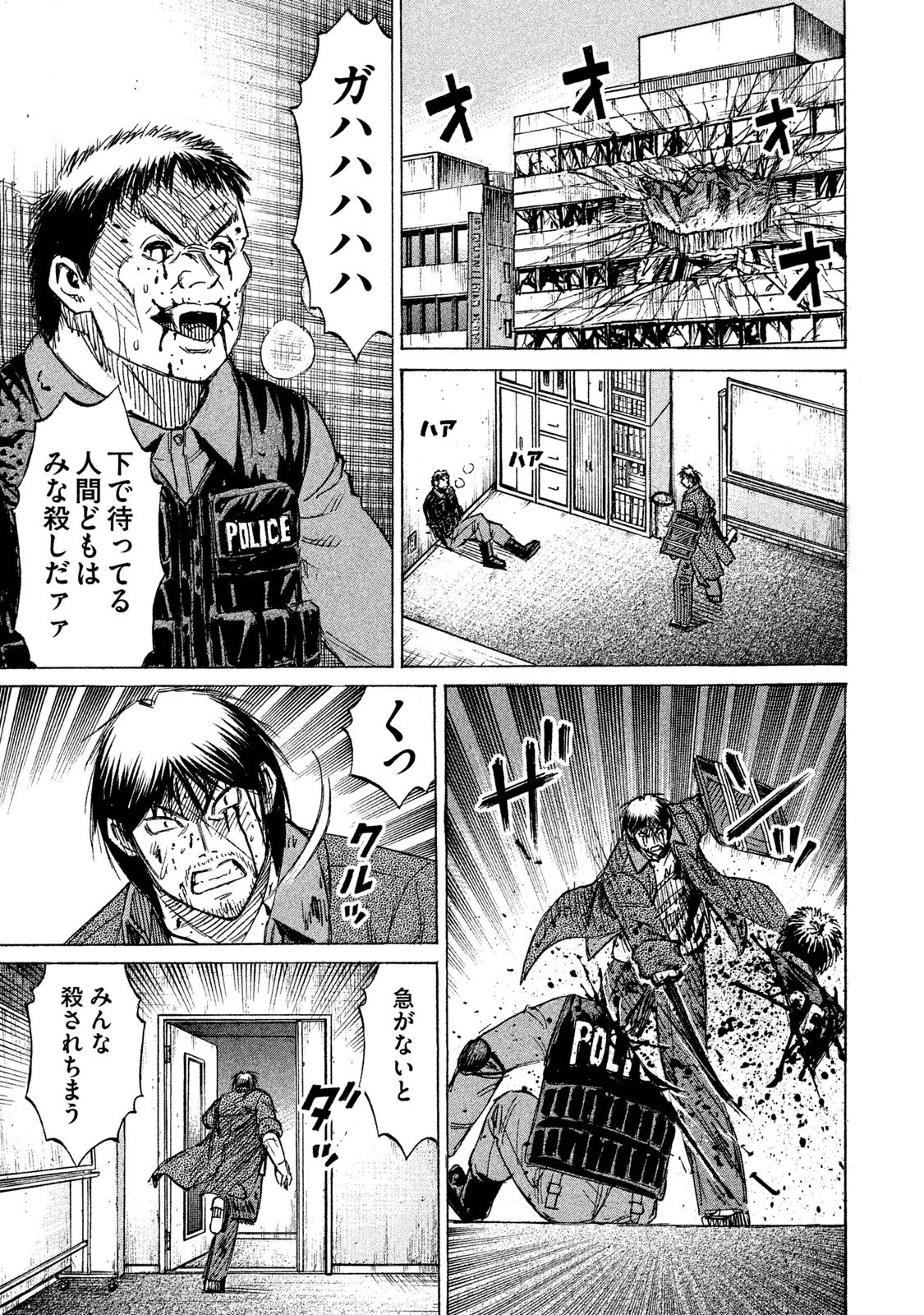 彼岸島 48日後… 第33話 - Page 19