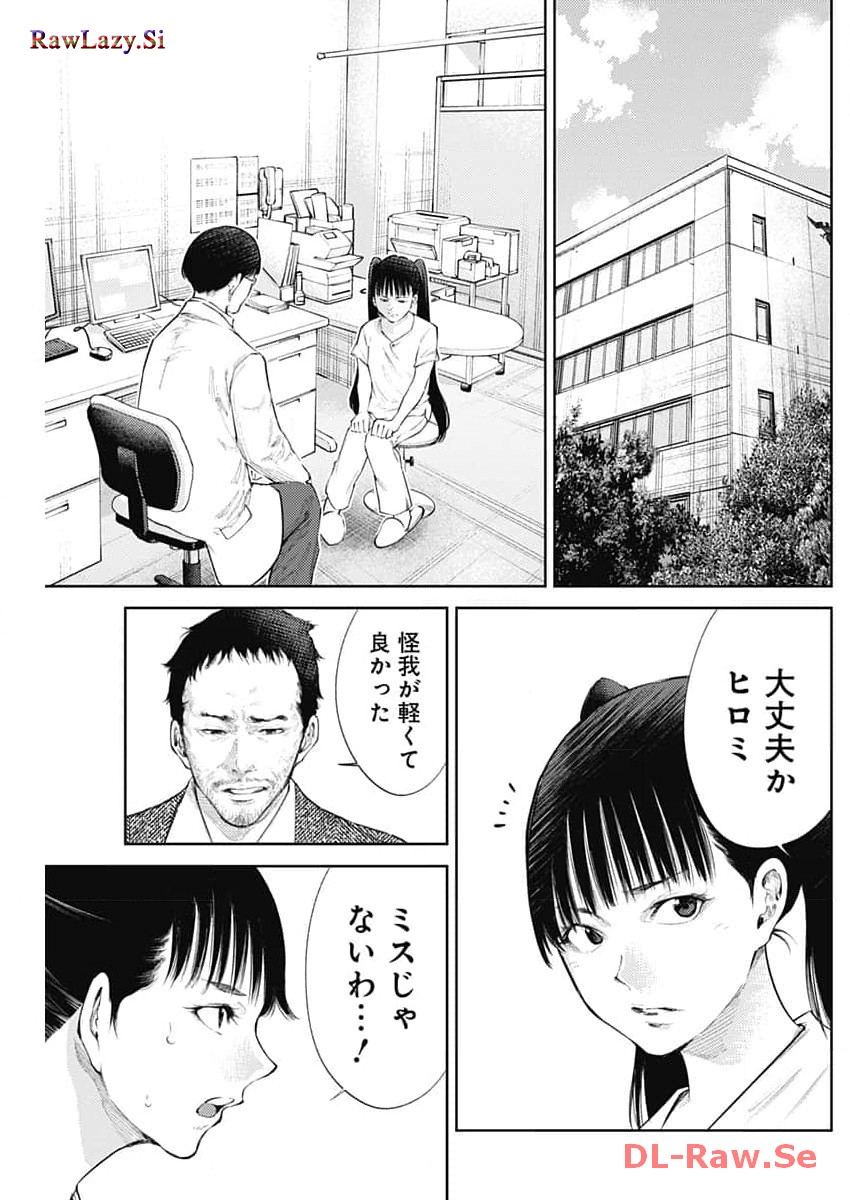 真の安らぎはこの世になく -シン・仮面ライダー SHOCKER SIDE- 第38話 - Page 7