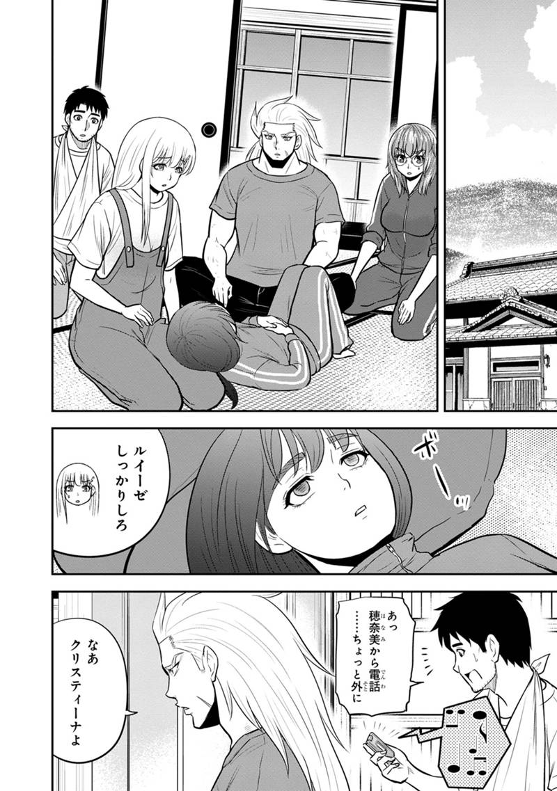 俺んちに来た女騎士と 田舎暮らしすることになった件 第108話 - Page 14