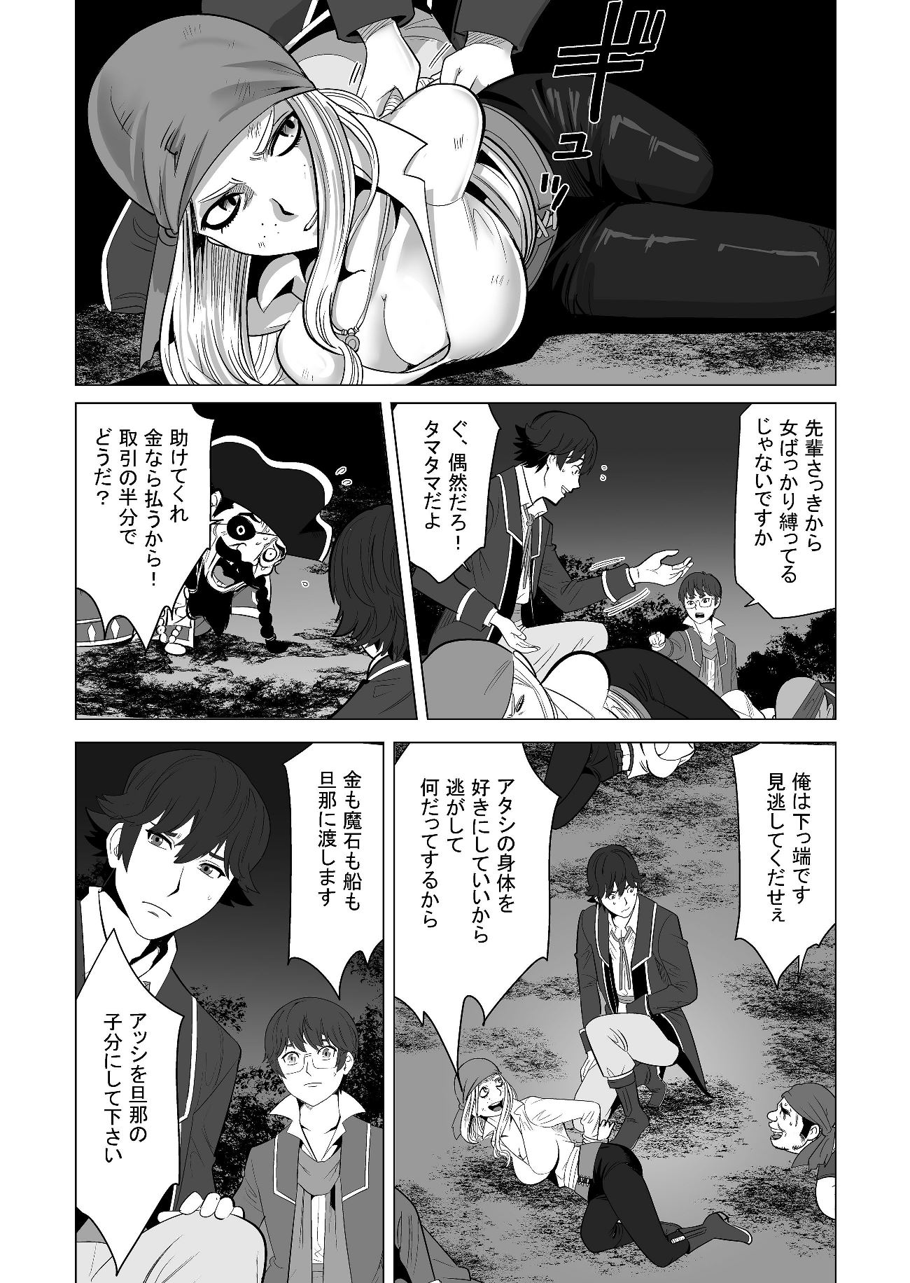 千のスキルを持つ男　異世界で召喚獣はじめました！ 第18話 - Page 12