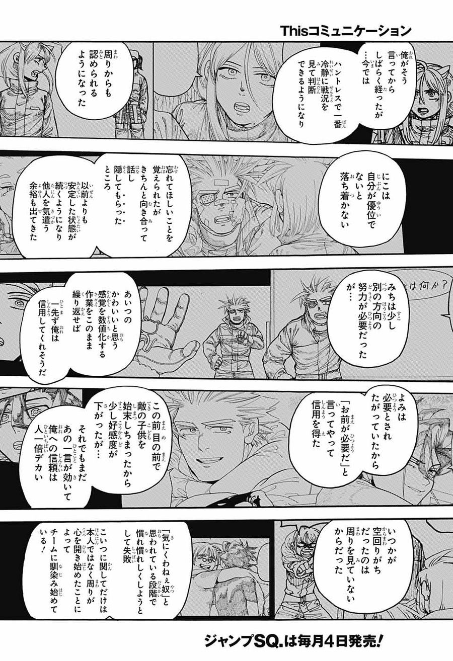 Thisコミュニケーション 第29話 - Page 21