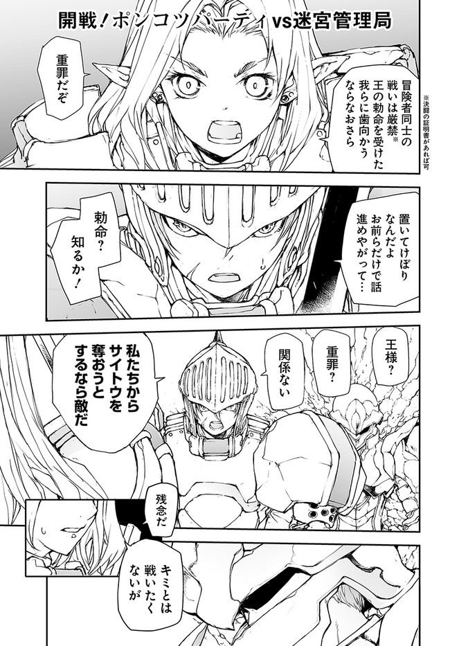 便利屋斎藤さん、異世界に行く 第148話 - Page 1