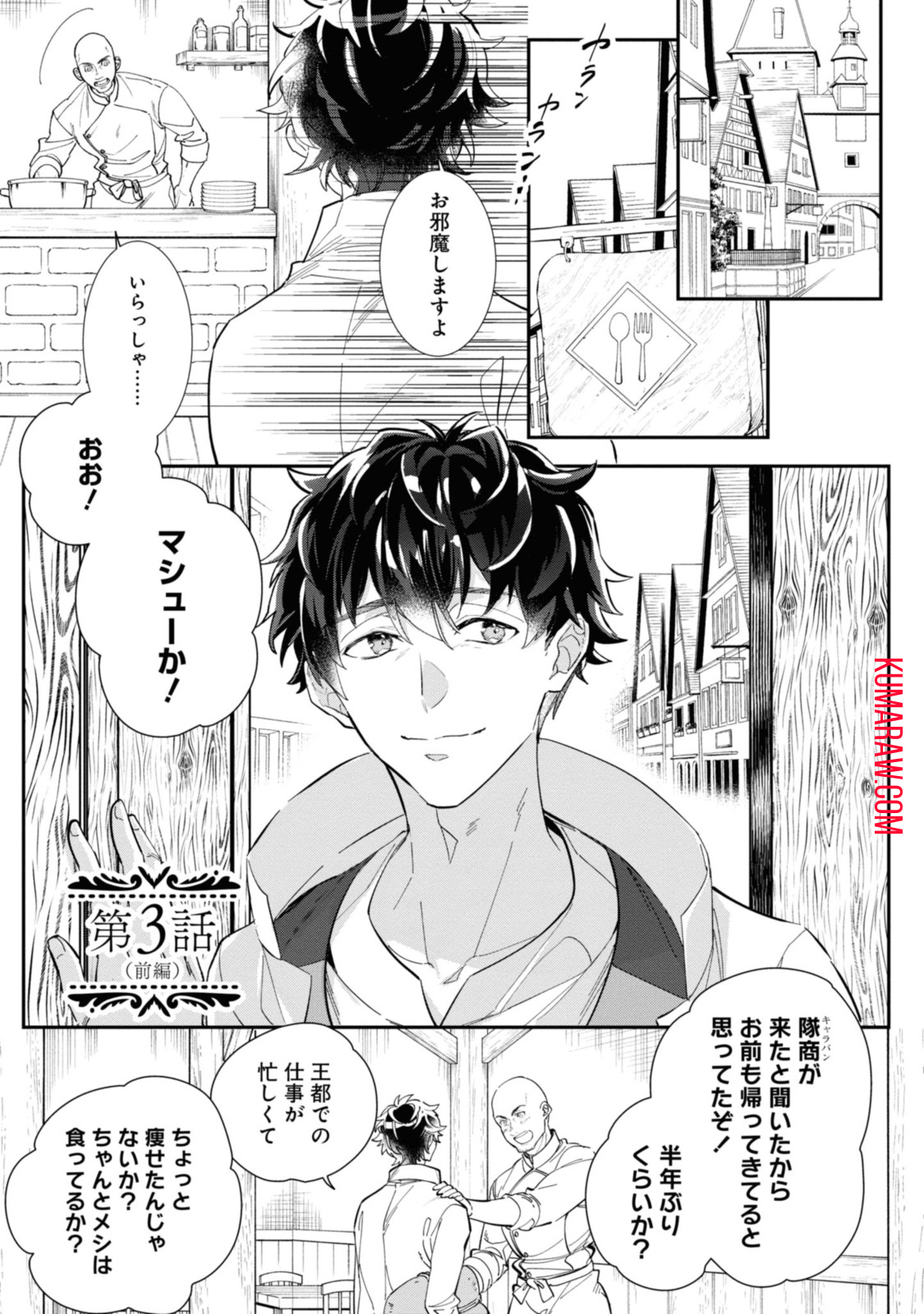 ウィッチ・ハンド・クラフト～追放された王女ですが雑貨屋さん始めました～ 第3.1話 - Page 1