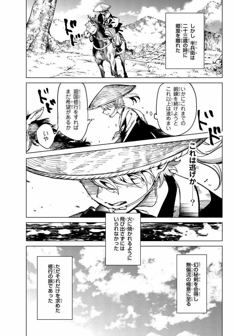 虚构推理 第51.1話 - Page 7