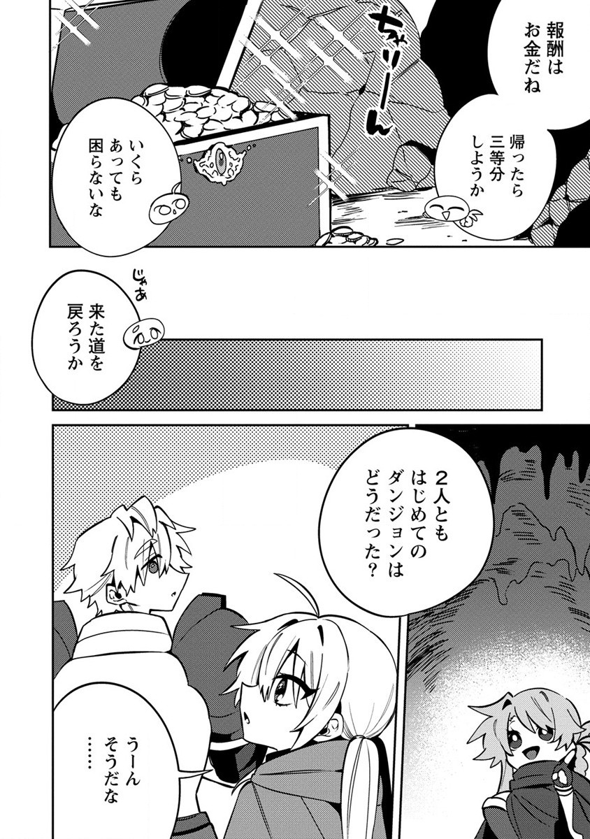 女魔術師さん、元の世界へ還るためにがんばります 第6話 - Page 18