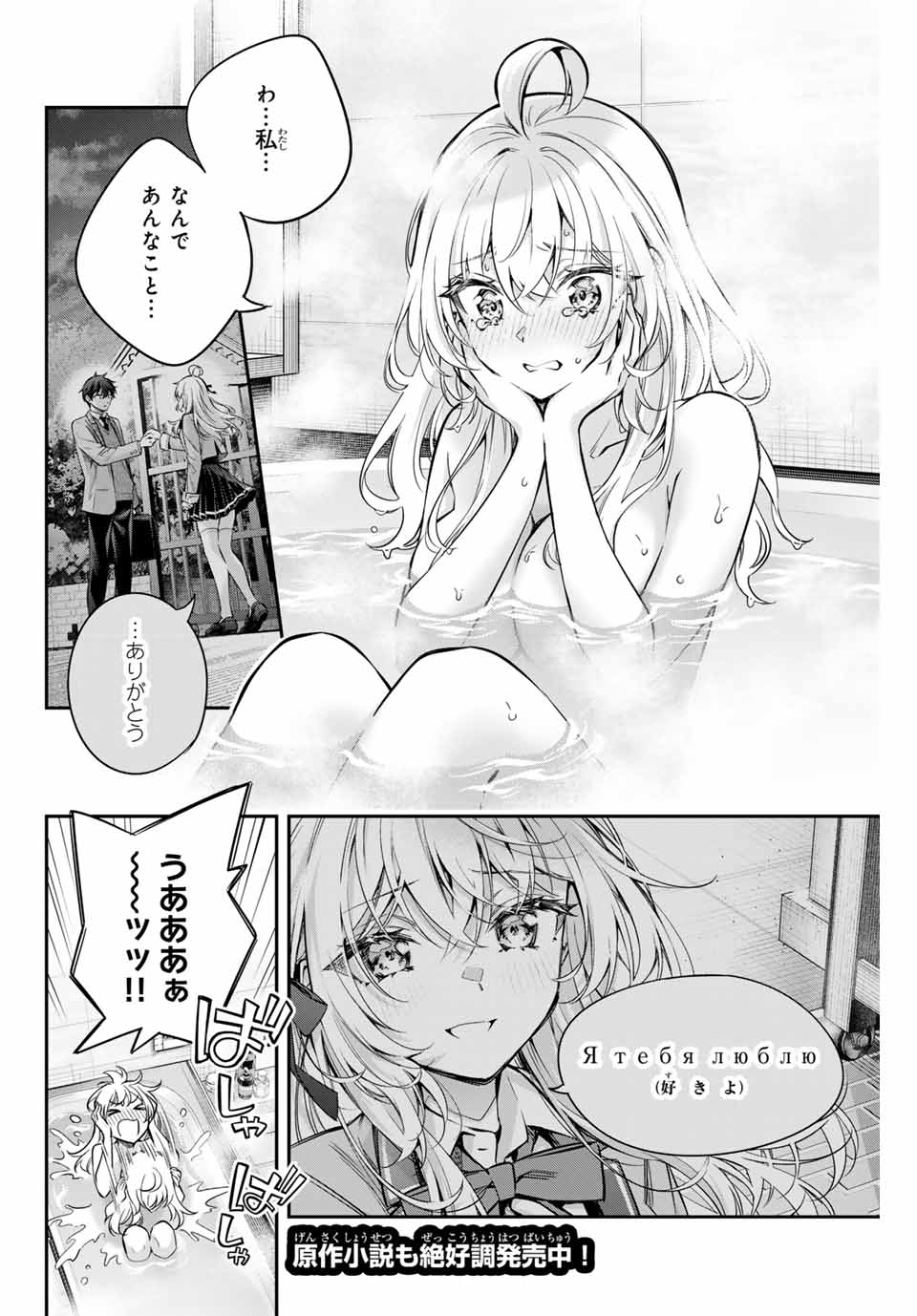 時々ボソッとロシア語でデレる隣のアーリャさん 第32話 - Page 2