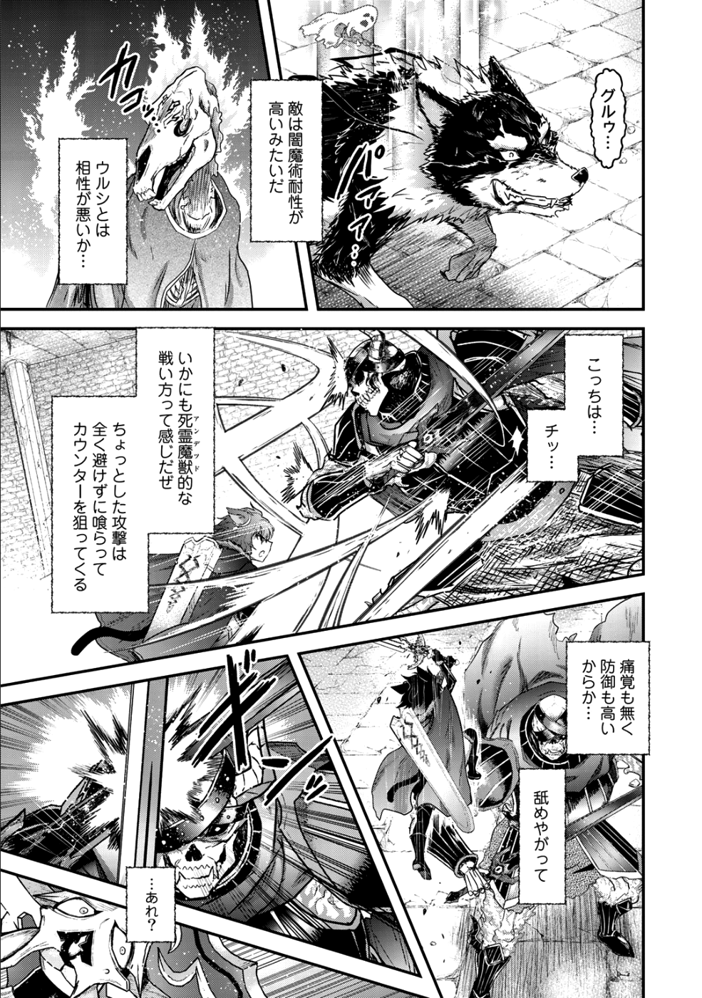 転生したら剣でした 第34.2話 - Page 7