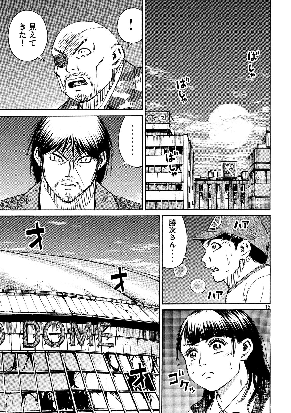 彼岸島 48日後… 第197話 - Page 15