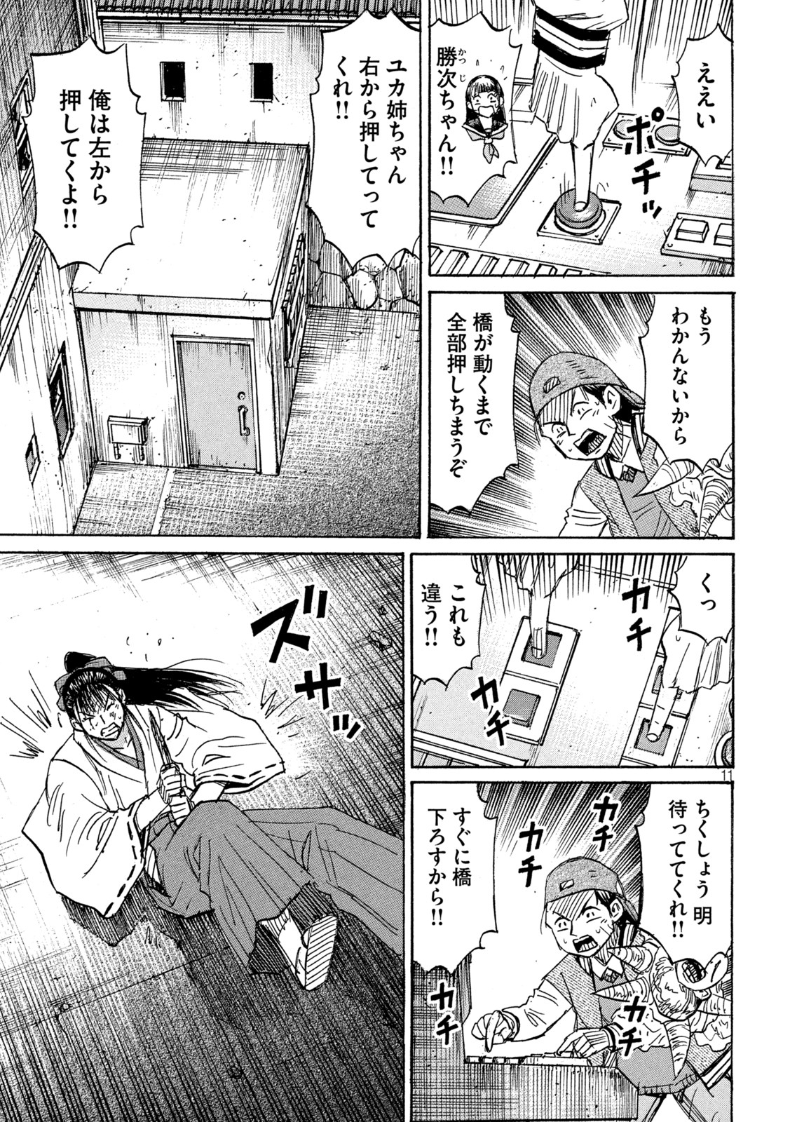 彼岸島 48日後… 第345話 - Page 11