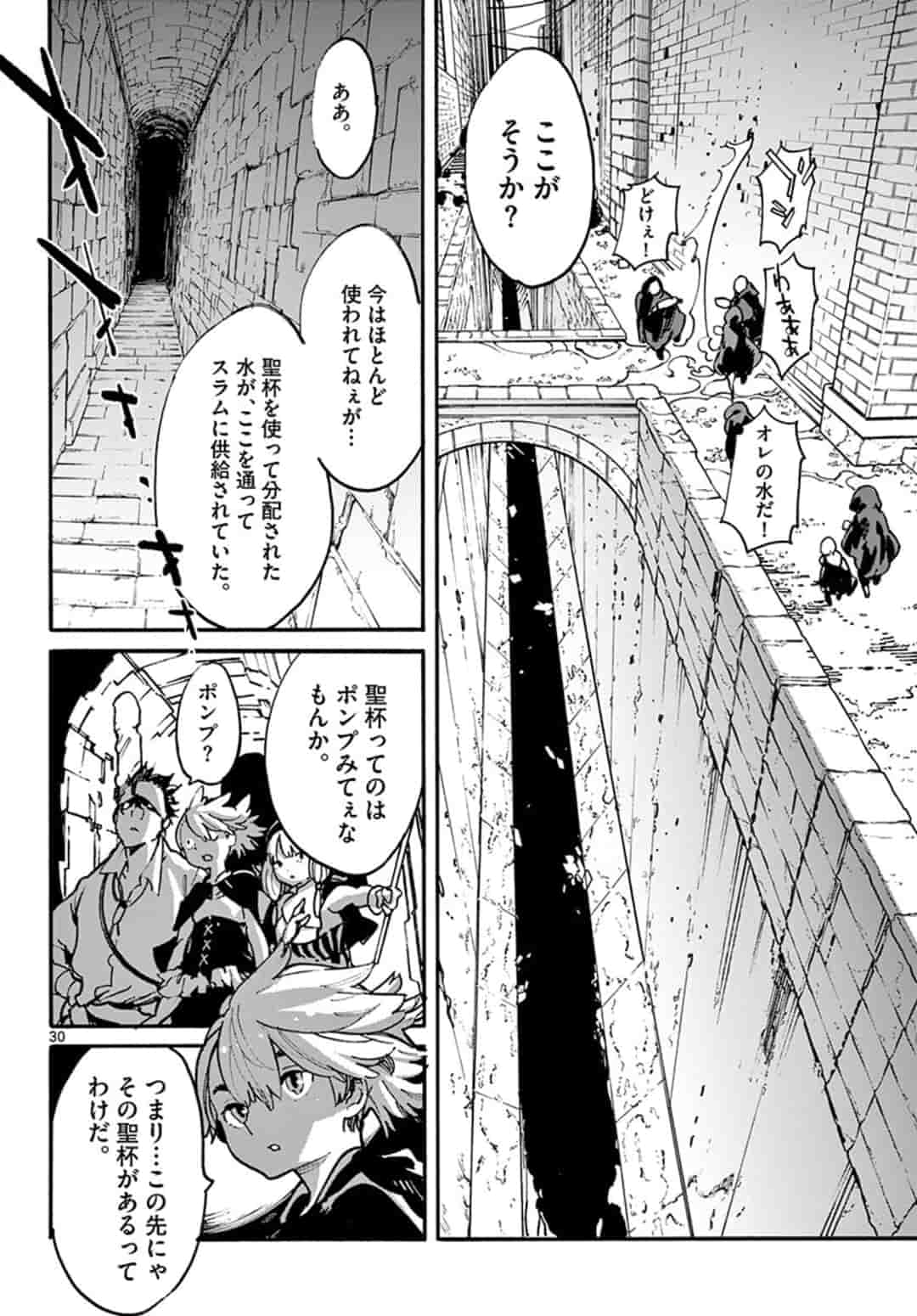 任侠転生 -異世界のヤクザ姫- 第10.2話 - Page 8
