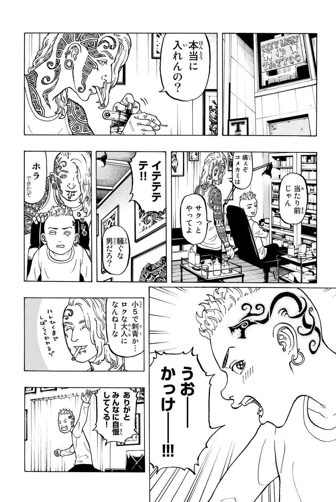 東京卍リベンジャーズ 第12.5話 - Page 3