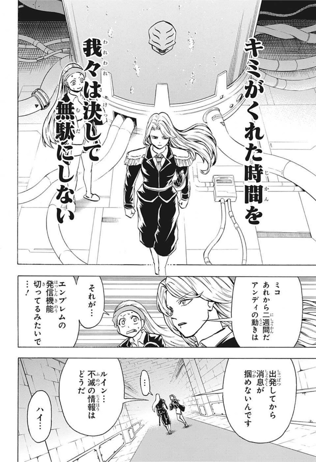 アンデッド＋アンラック 第99話 - Page 10