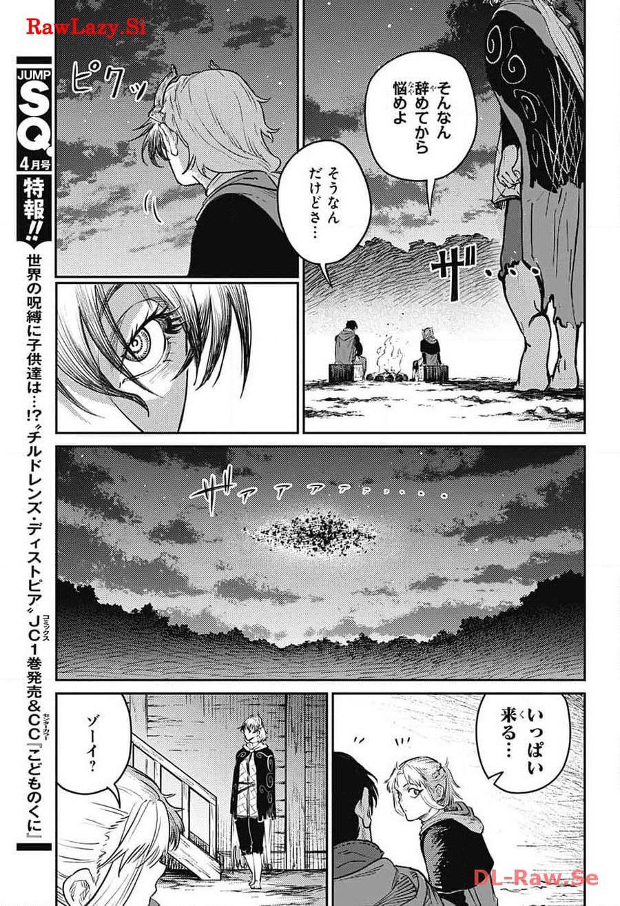 戦奏教室 第20話 - Page 50