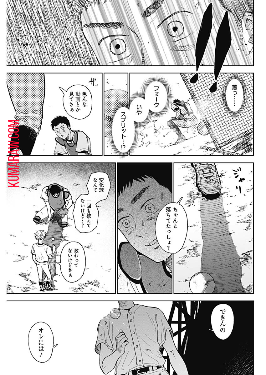 ダイヤモンドの功罪 第1話 - Page 46