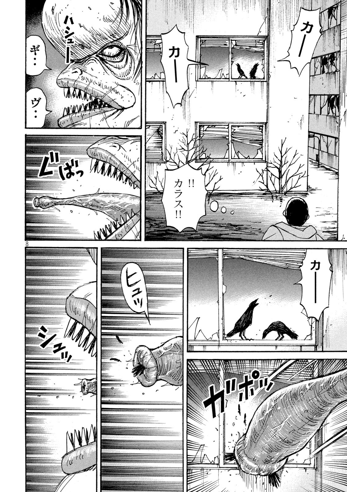 彼岸島 48日後… 第327話 - Page 8