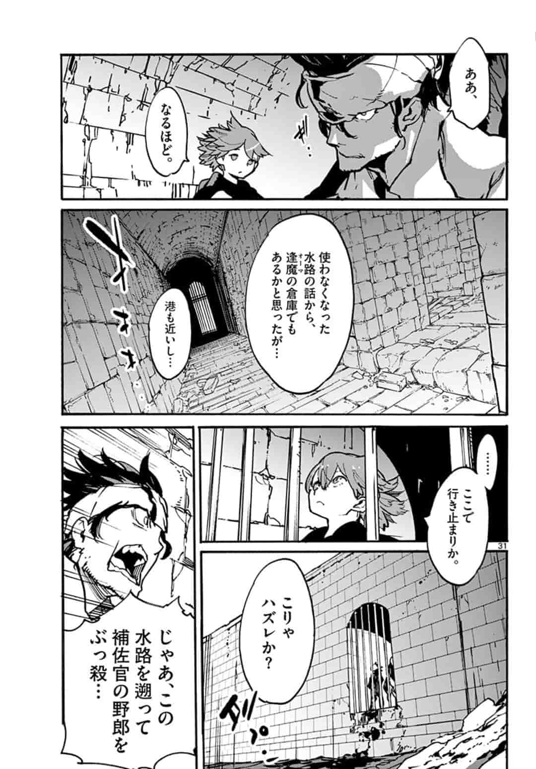 任侠転生 -異世界のヤクザ姫- 第10.2話 - Page 9