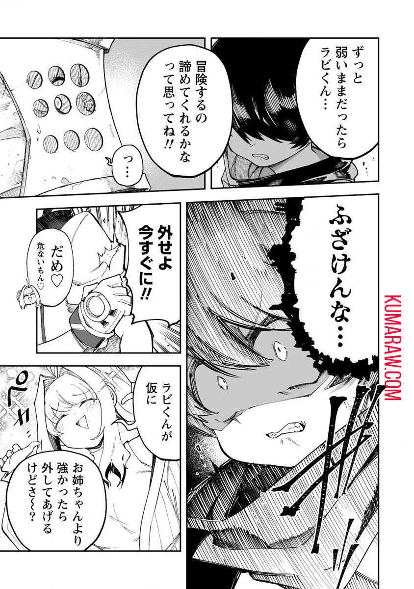 搾り取らないで、女商人さん!! 第46話 - Page 13