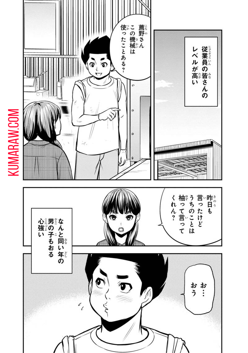 俺んちに来た女騎士と 田舎暮らしすることになった件 第121話 - Page 16