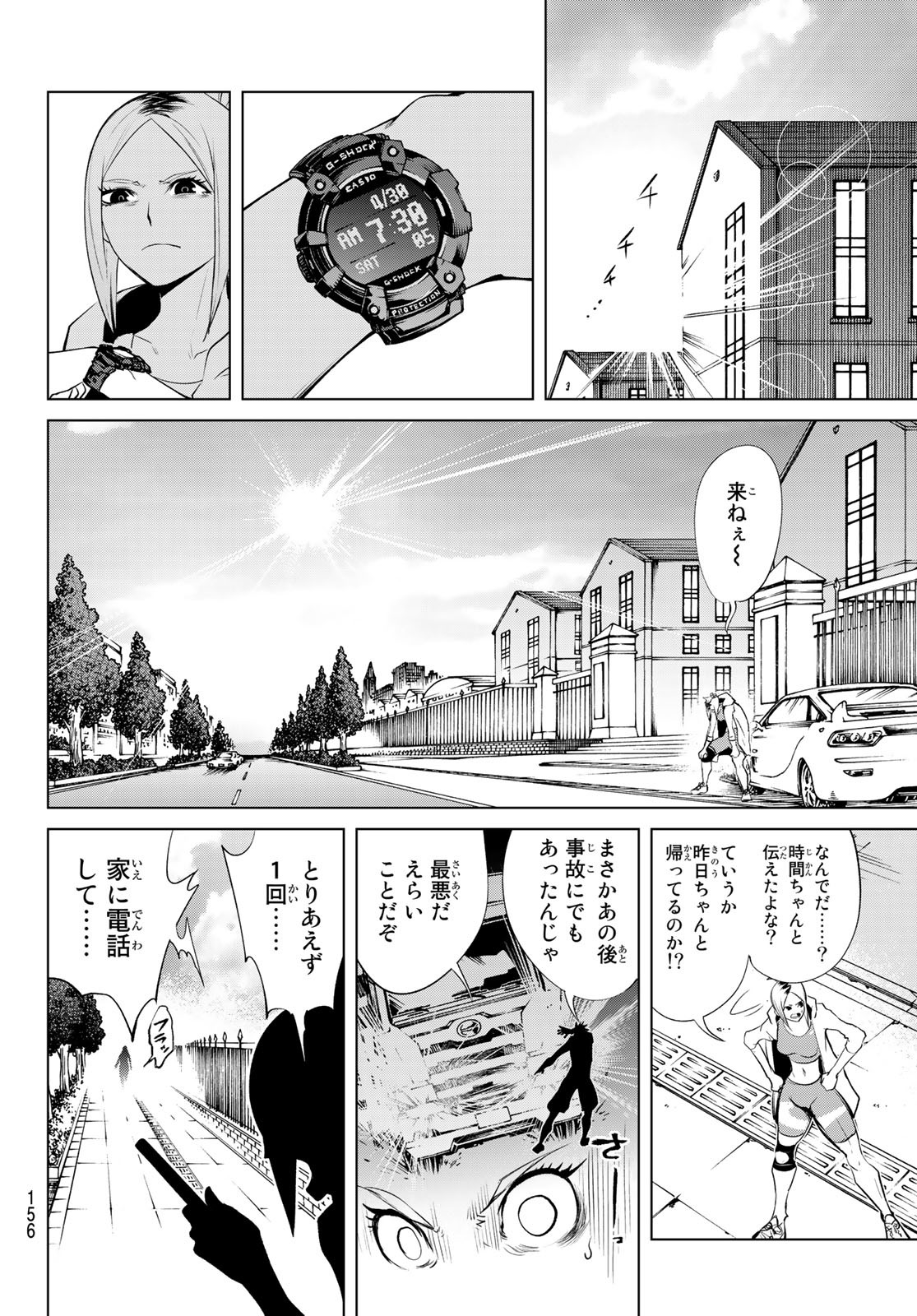 ゼロゼロワン 第2話 - Page 28