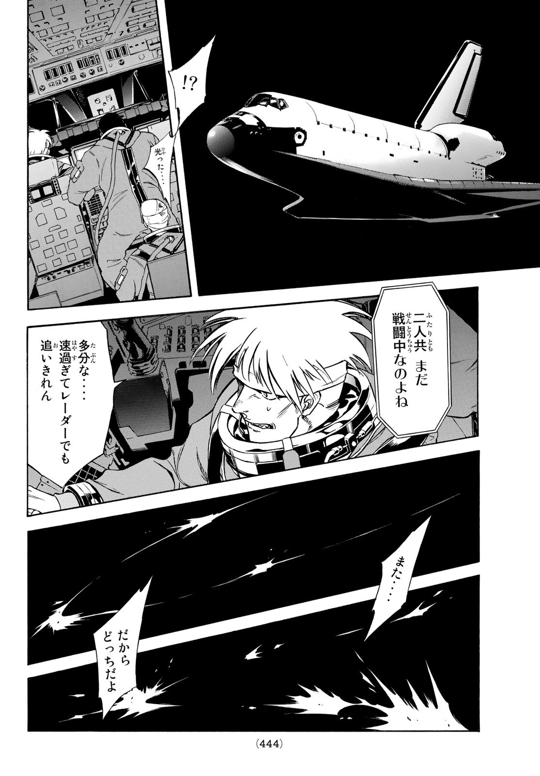 新仮面ライダーSPIRITS 第144話 - Page 23