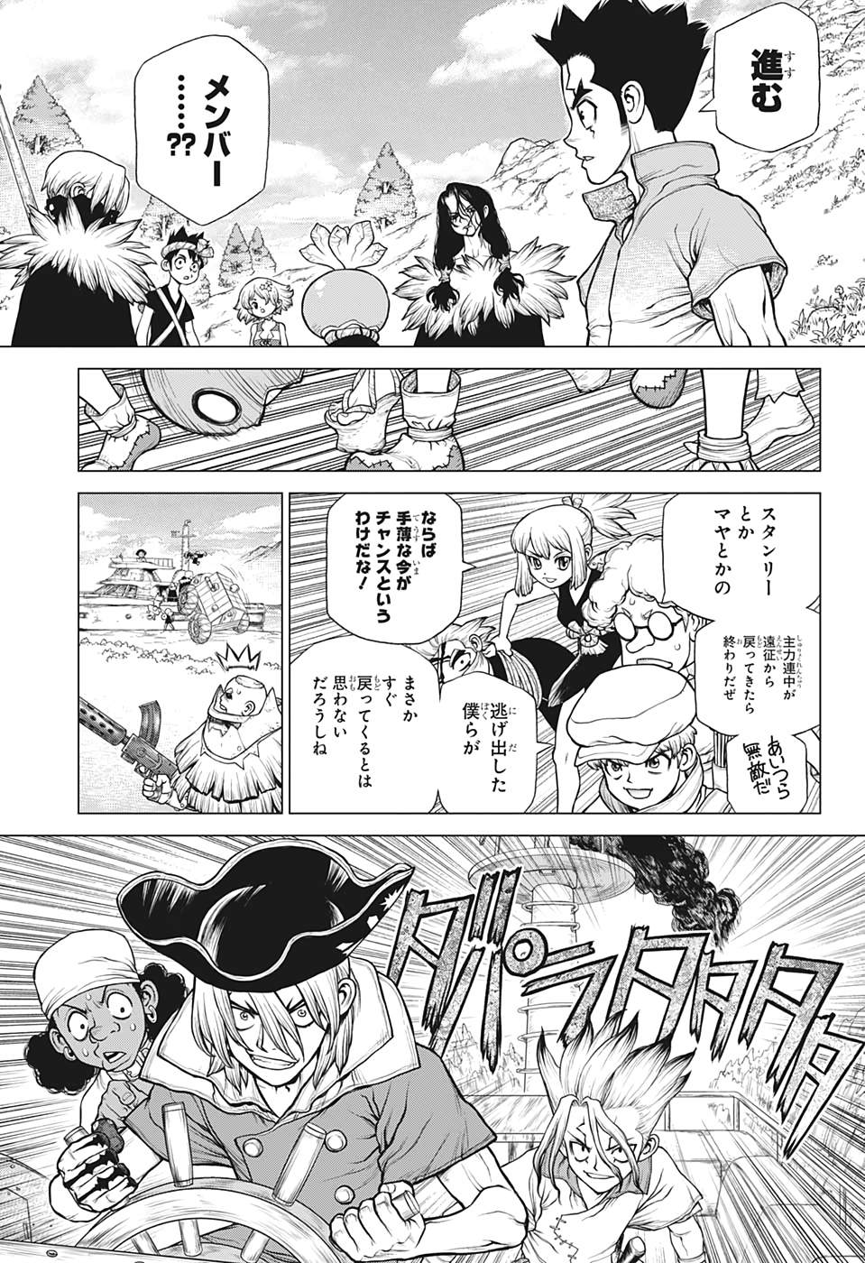 ドクターストーン 第168話 - Page 13