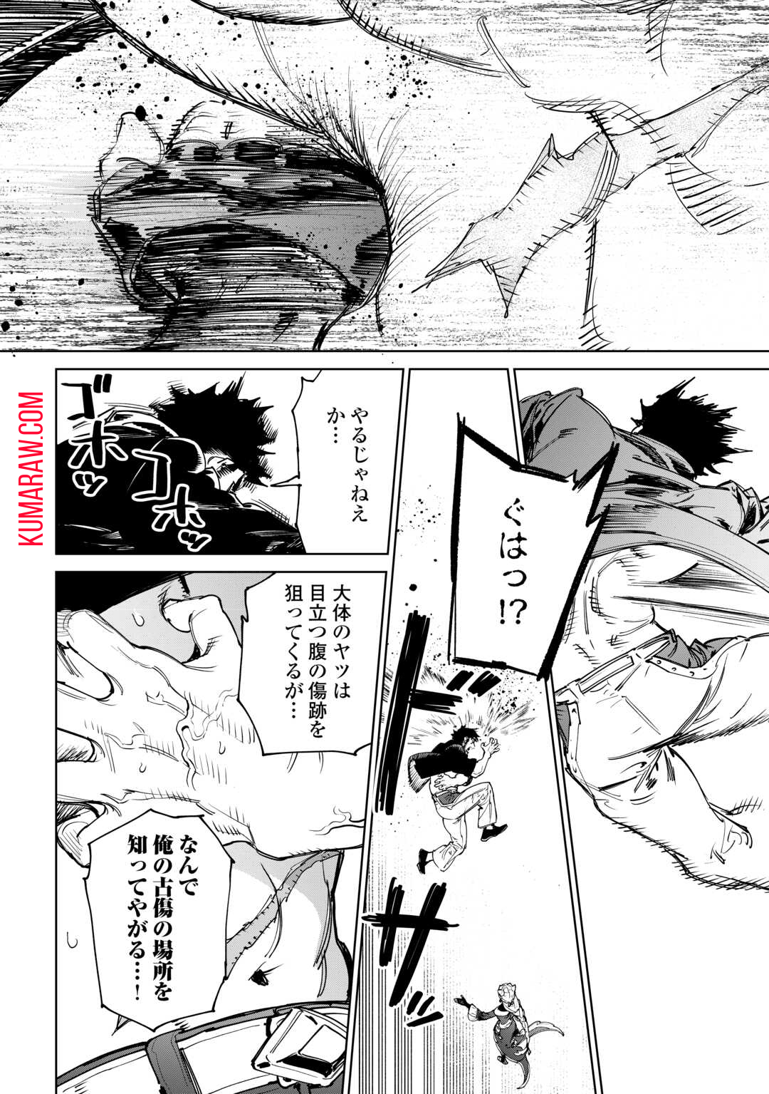 最後にひとつだけお願いしてもよろしいでしょうか 第47話 - Page 8