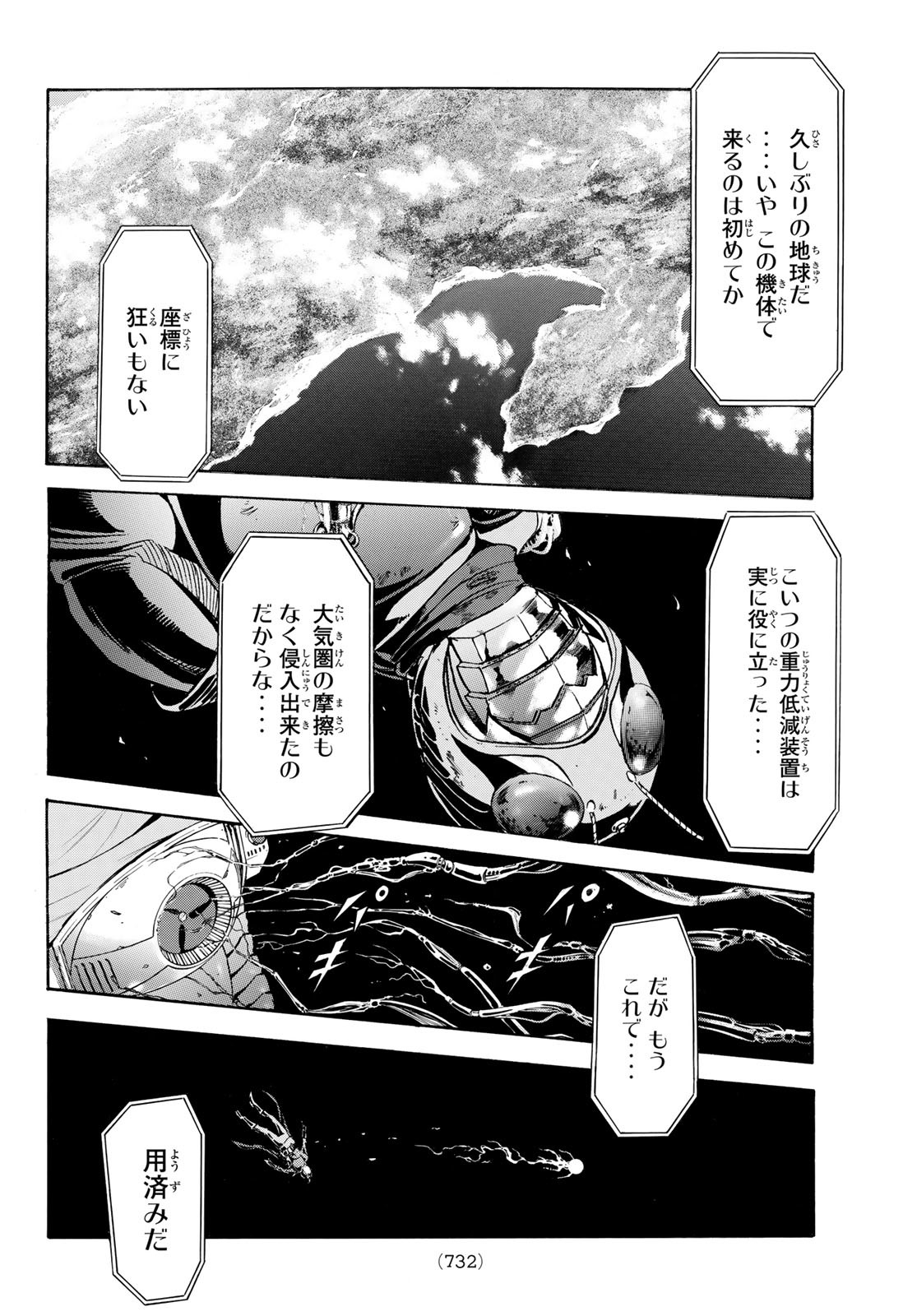 新仮面ライダーSPIRITS 第160話 - Page 38