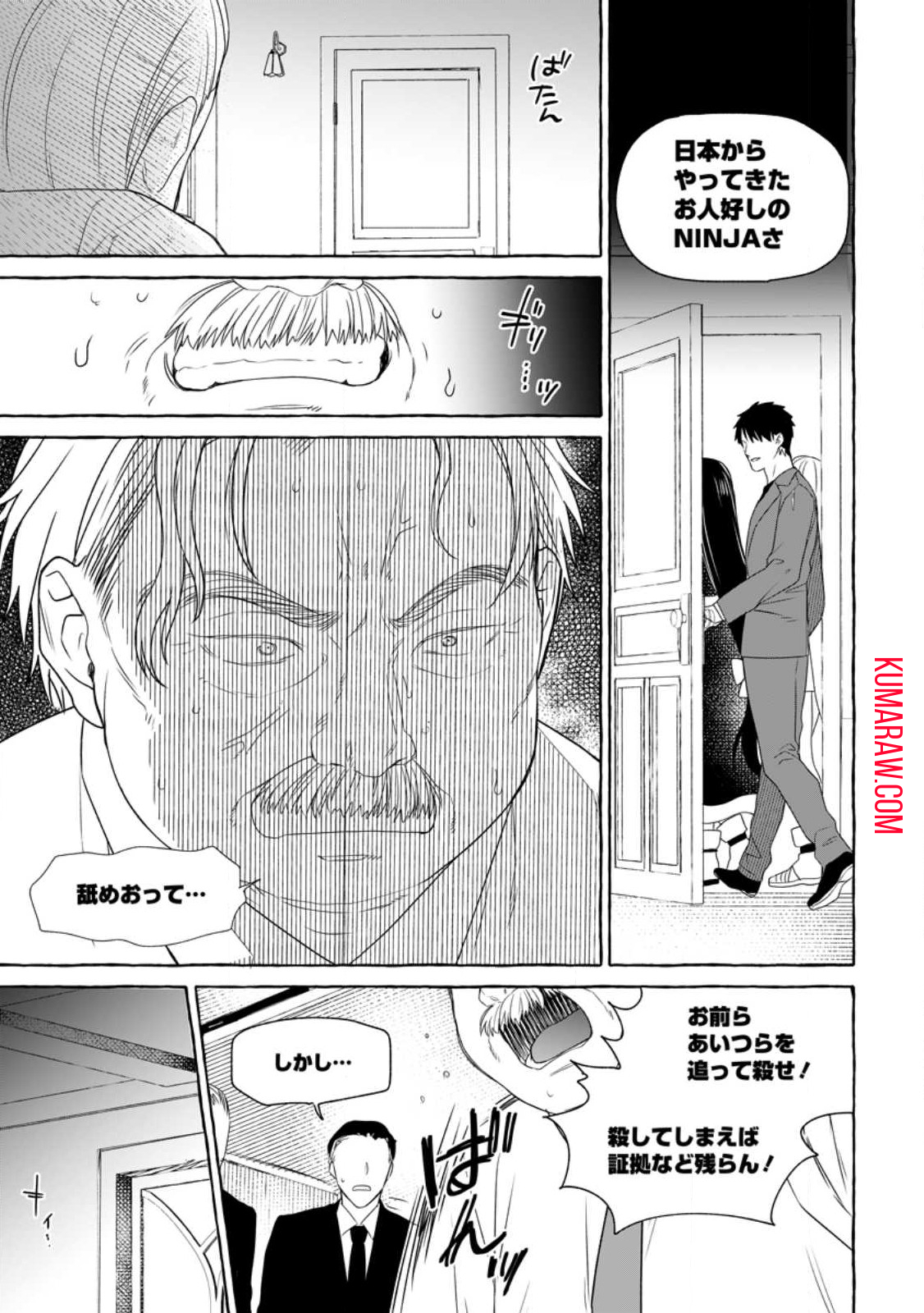 ダンジョンのある世界で賢く健やかに生きる方法 第17.2話 - Page 5