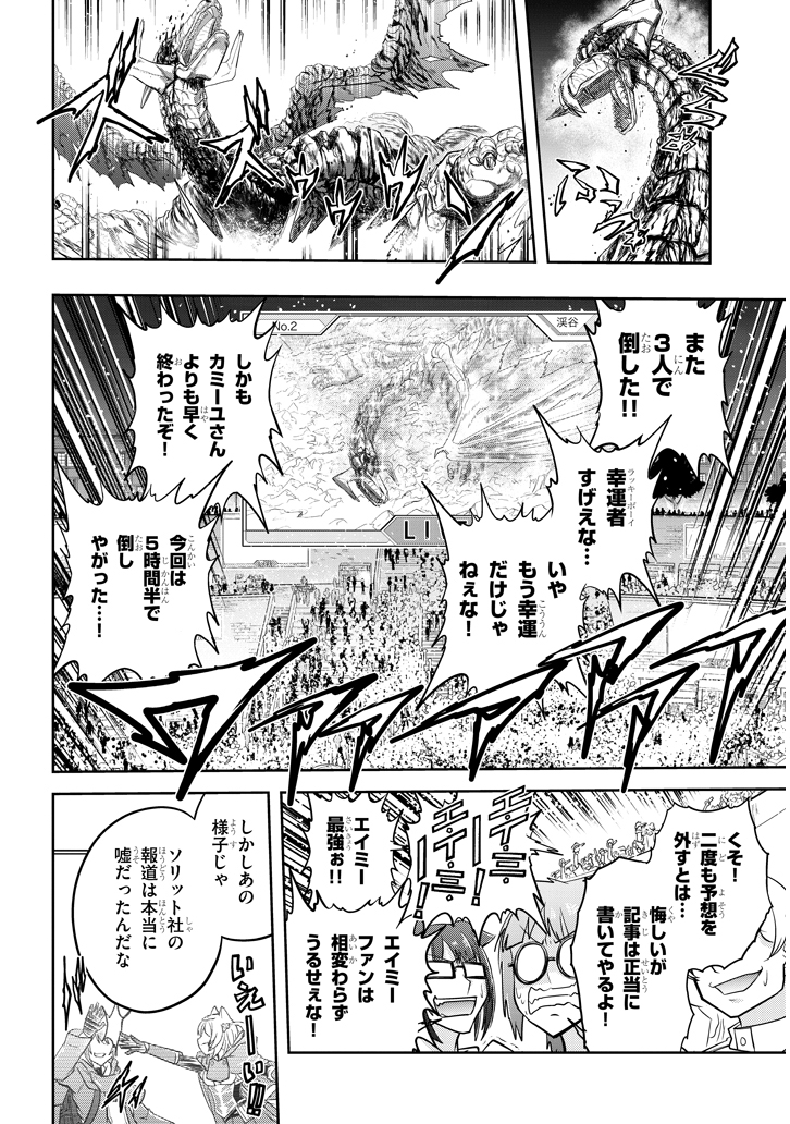 ライブダンジョン！(Comic) 第23.2話 - Page 9