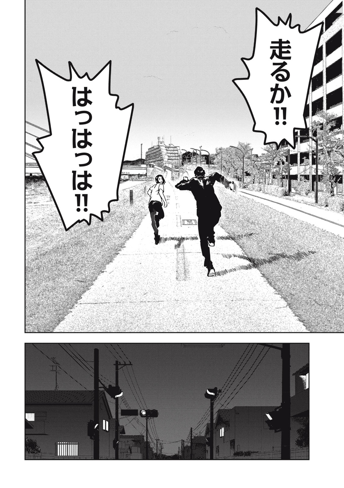 亜人ちゃんは語りたい 第69話 - Page 20