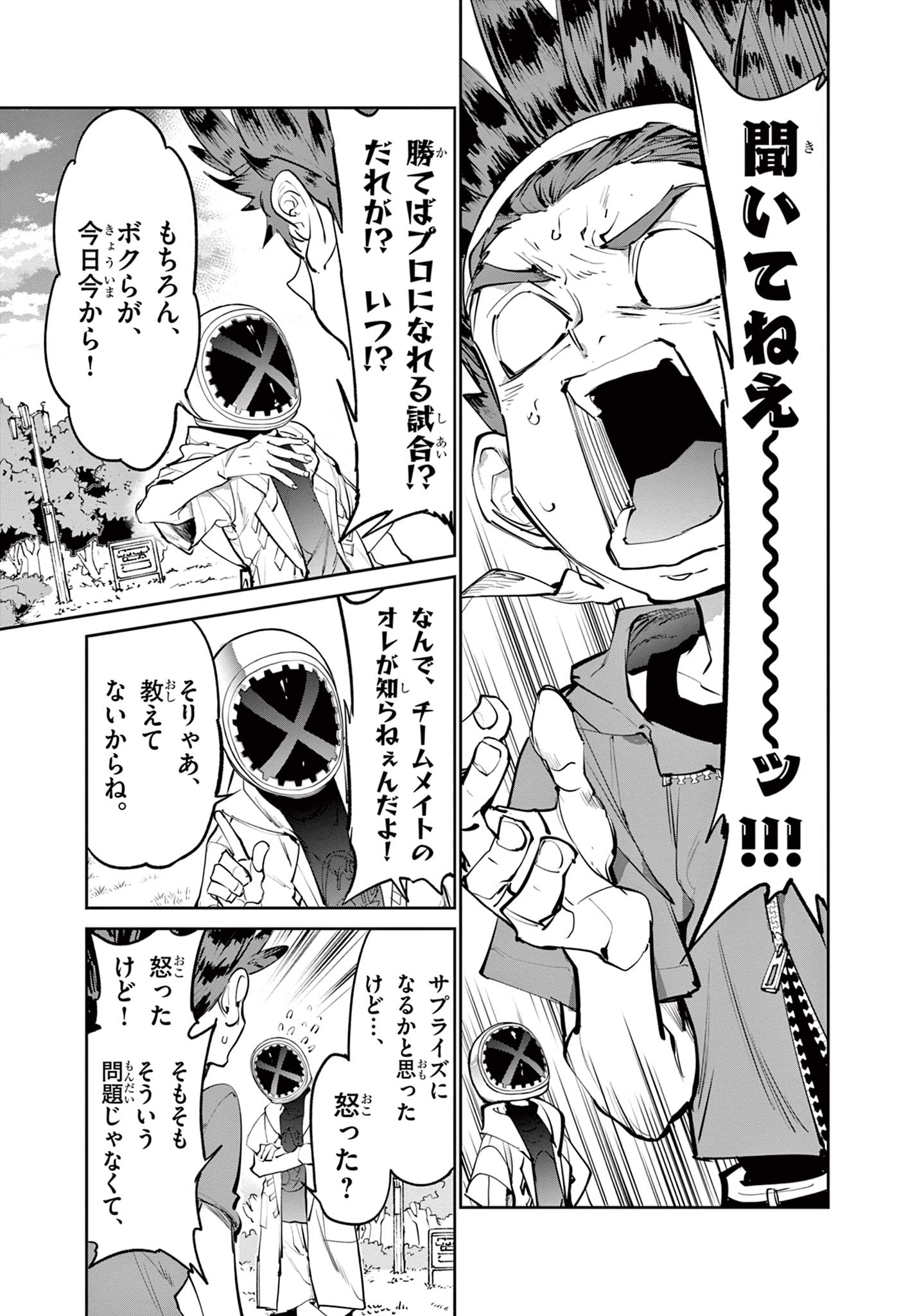 ベイブレードエックス BEYBLADE X 第2.1話 - Page 8