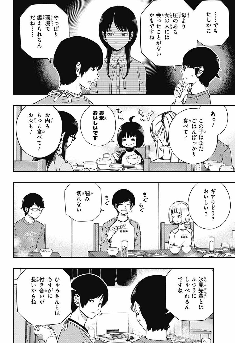 ワートリ 第178話 - Page 4