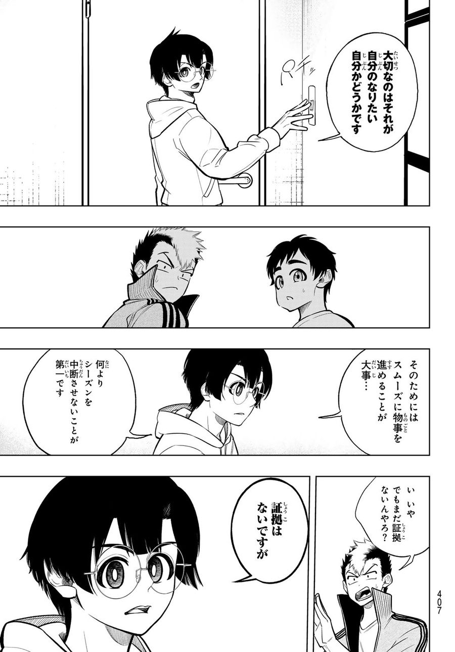 ドラハチ 第9話 - Page 29