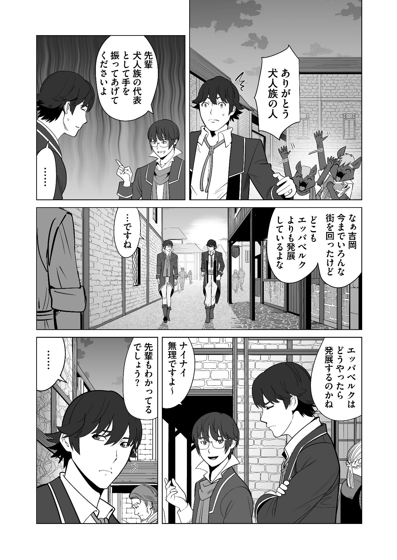 千のスキルを持つ男　異世界で召喚獣はじめました！ 第19話 - Page 15