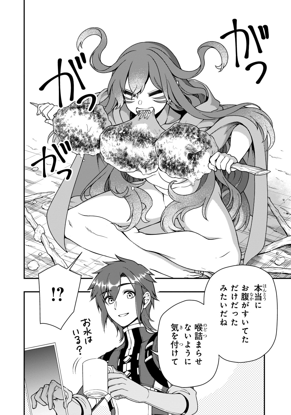 LV2からチートだった元勇者候補のまったり異世界ライフ 第35話 - Page 30