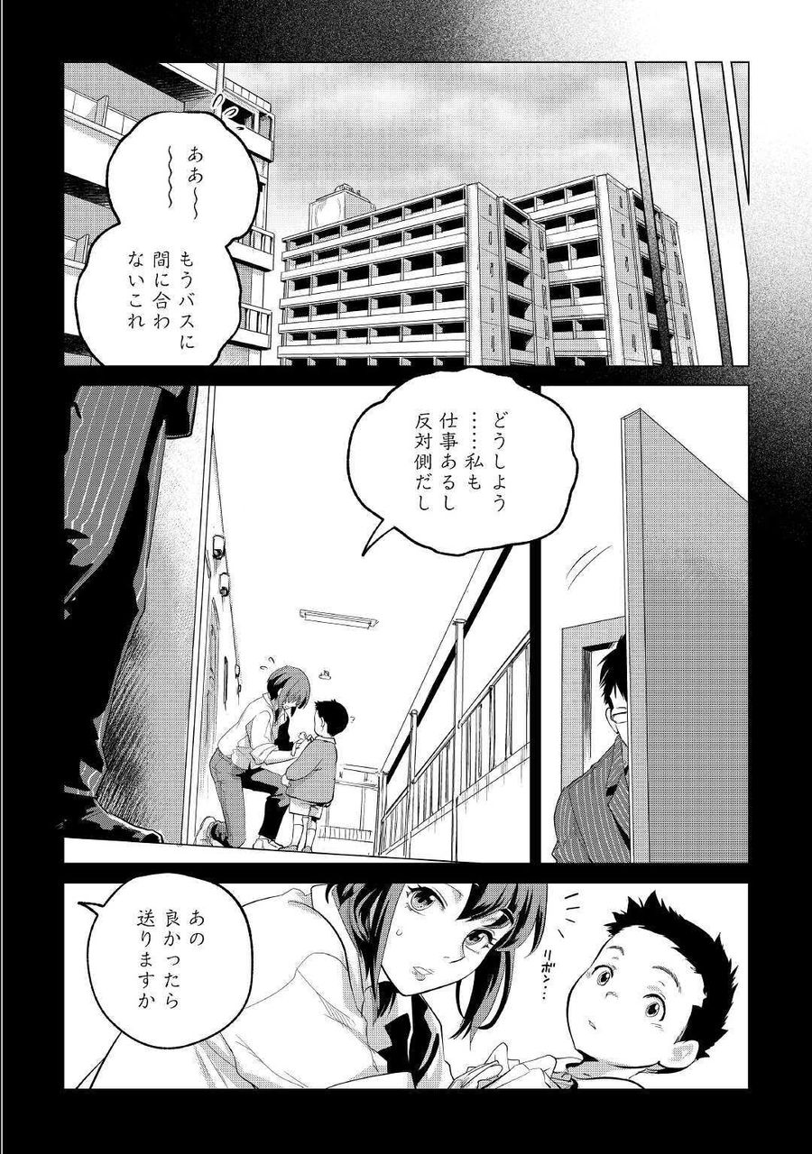 もふもふと異世界でスローライフを目指します！ 第21話 - Page 10