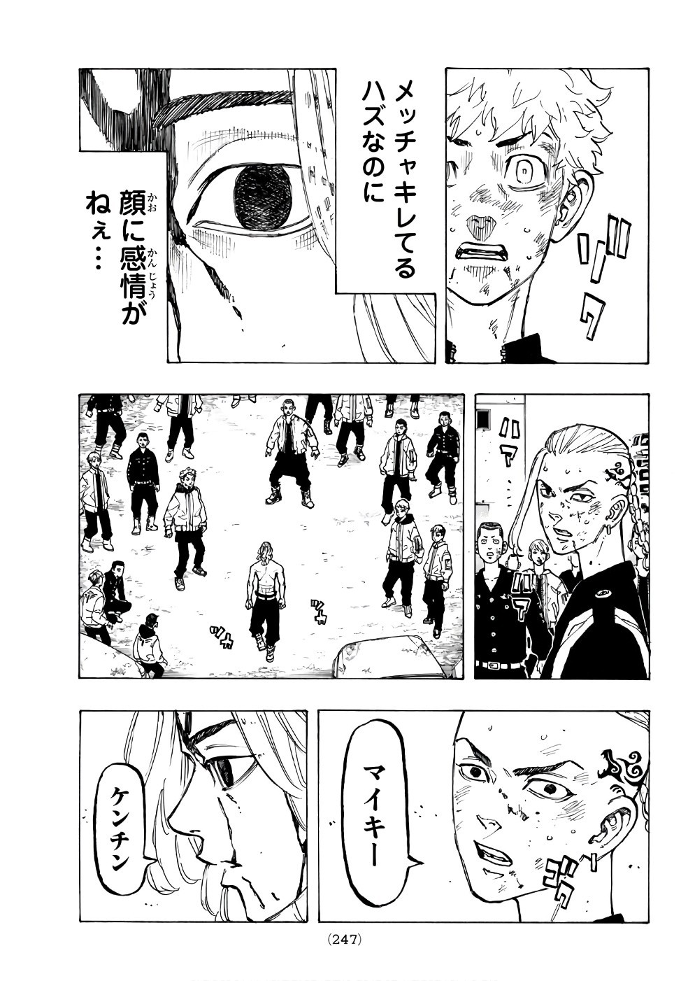 東京卍リベンジャーズ 第59話 - Page 11