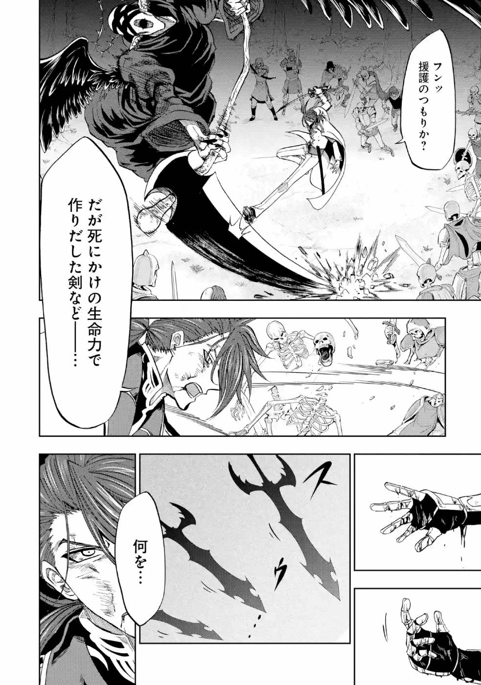 暗黒騎士の俺ですが最強の聖騎士をめざします 第9話 - Page 18