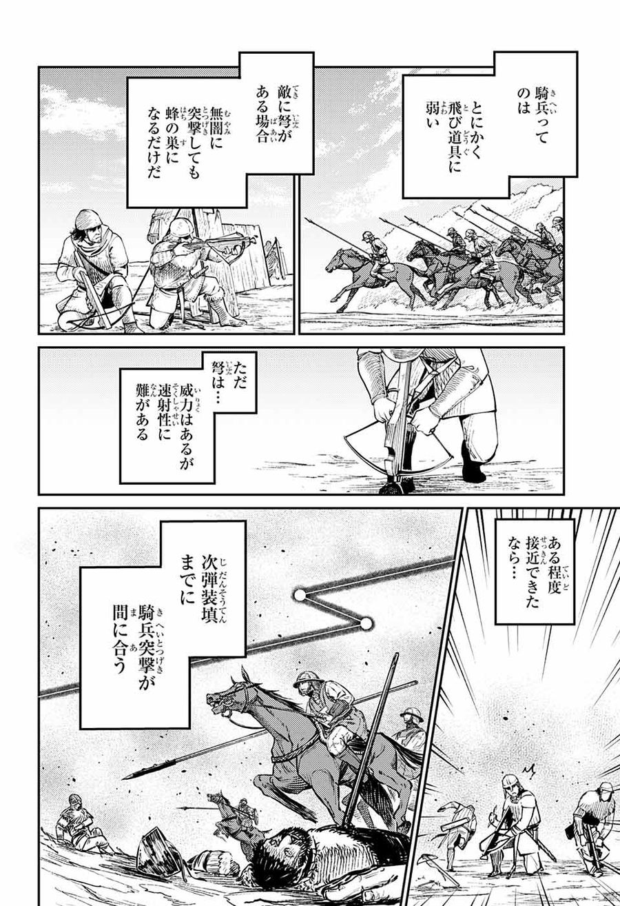 戦奏教室 第2話 - Page 41