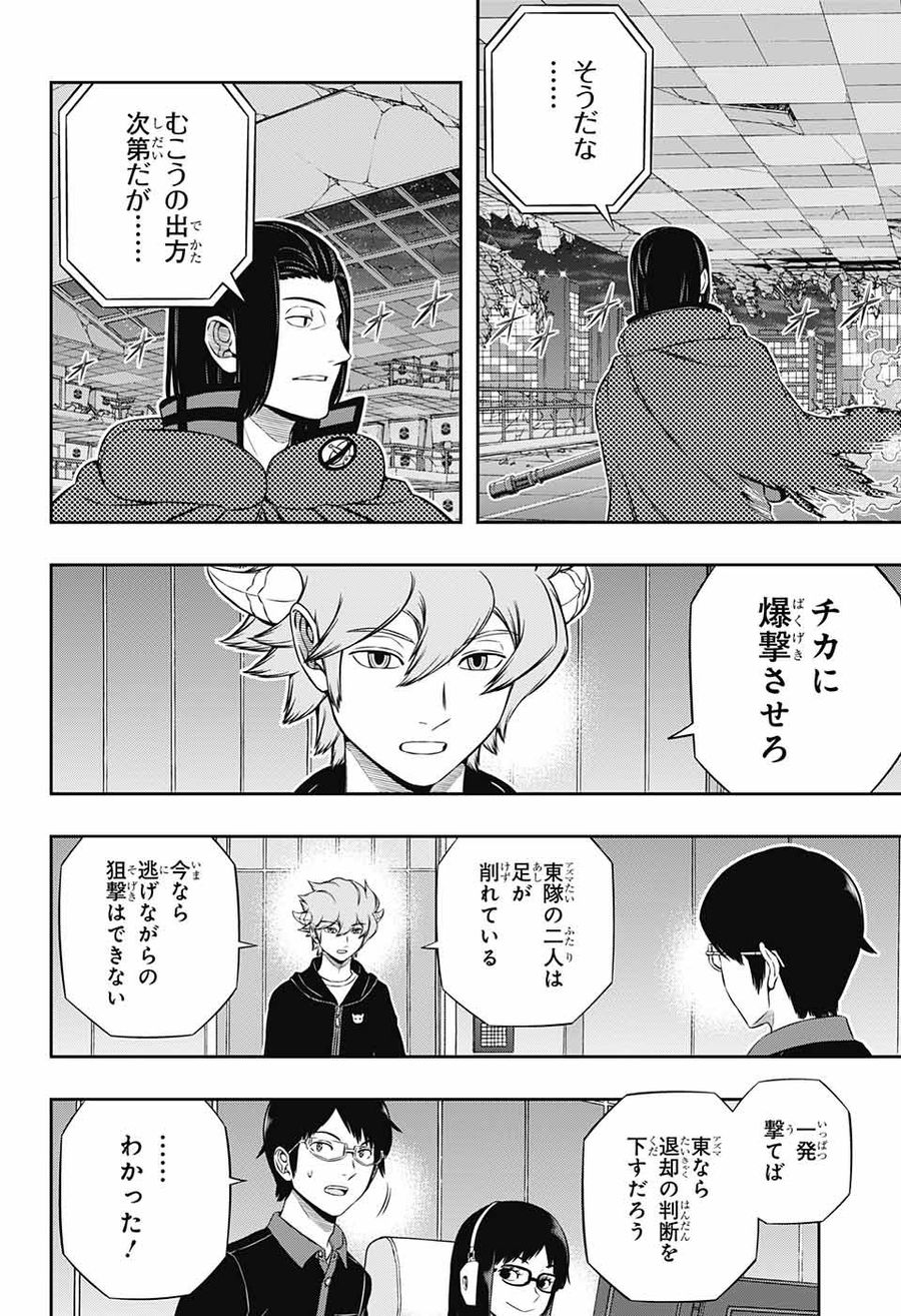 ワートリ 第175話 - Page 6