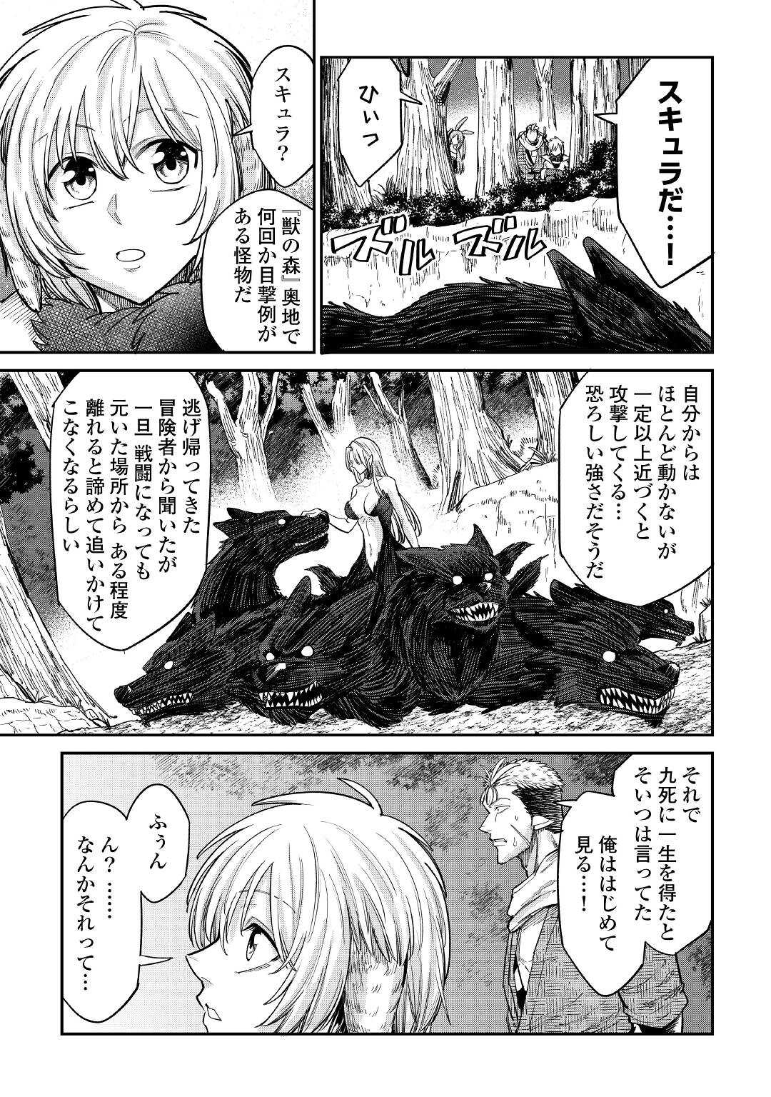 レベル596の鍛冶見習い　～ちなみに勇者さんは、レベル54で、獣の森をようやく踏破したところだそうです～ 第26話 - Page 7