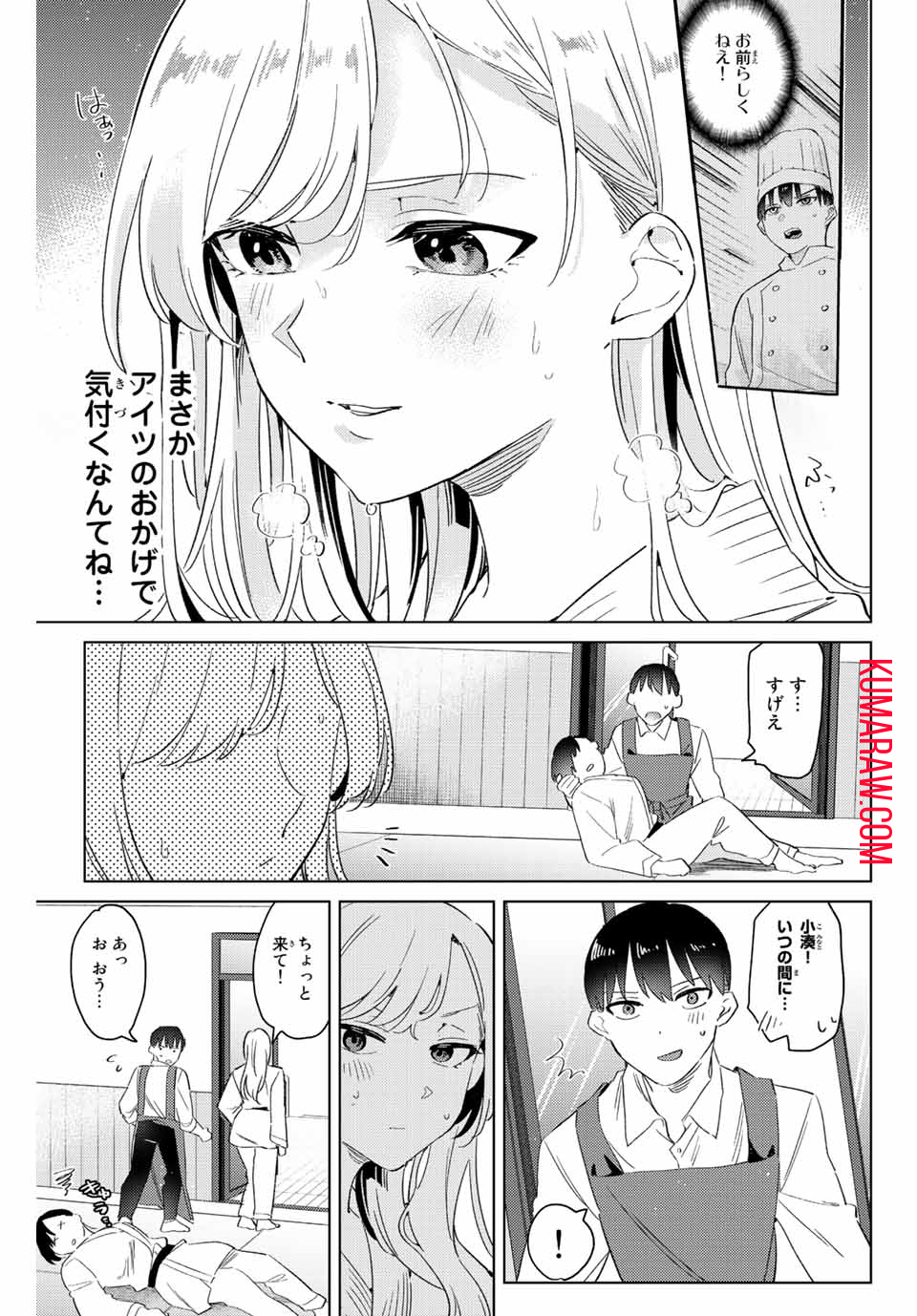 五輪の女神さま 〜なでしこ寮のメダルごはん〜 第8.2話 - Page 5